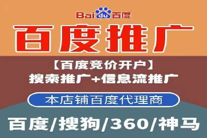 百度SEM推广在旅游行业的应用及效果